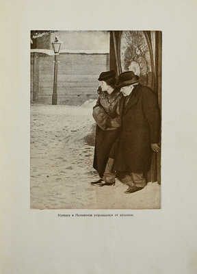 Козинцев Г.М., Трауберг Л. Трилогия о Максиме: Юность Максима. Возвращение Максима. Выборгская сторона. [М.], [1939].